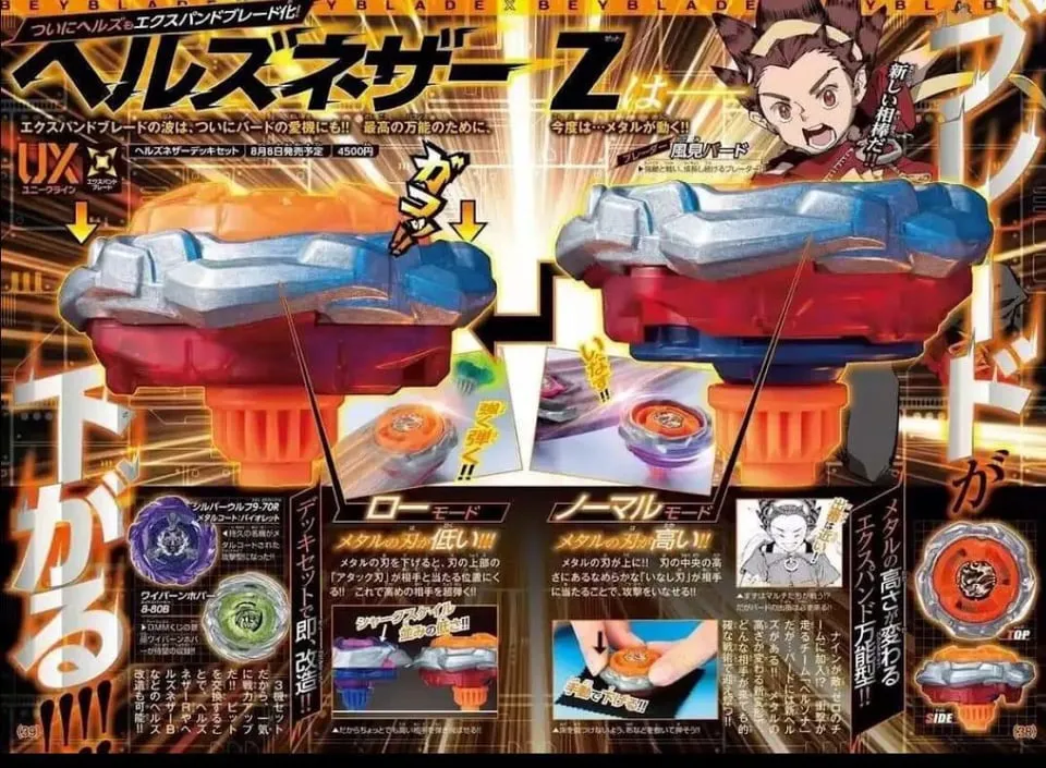戰鬥陀螺X 8 月新品全公開|惡魔冥界 Deck Set、蒼龍神劍 V2.0、榮耀女武神金屬藍一次看懂 封面