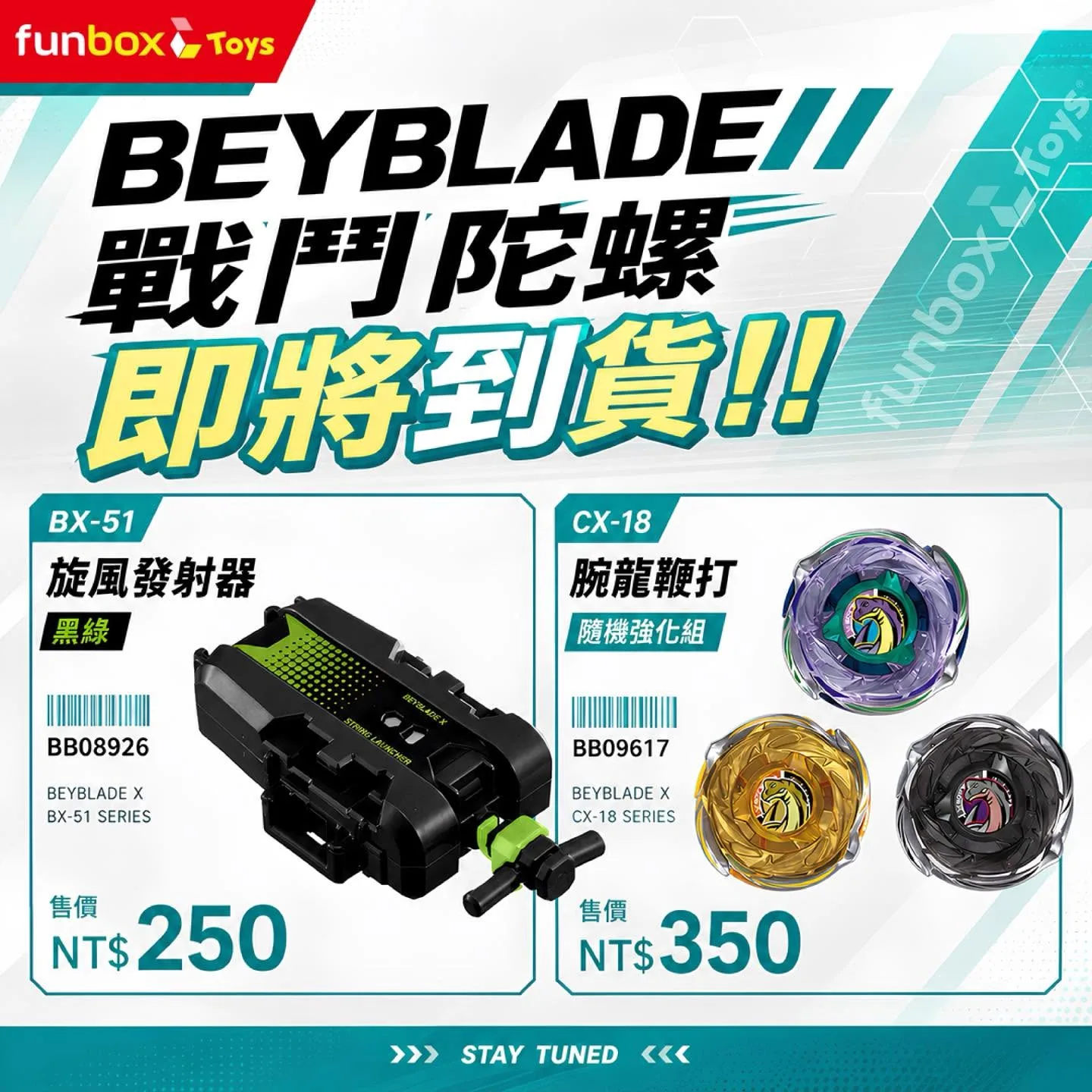CX-18 腕龍鞭打台灣即將到貨|不用賭抽包就能拿『W 輔助戰刃』,G1 前該入手嗎? 封面
