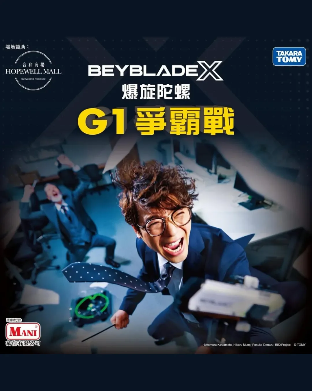 爆旋陀螺X 香港 G1/G2 賽事懶人包|戰鬥陀螺港台制度差在哪、8 月屯門總決賽怎麼打 封面