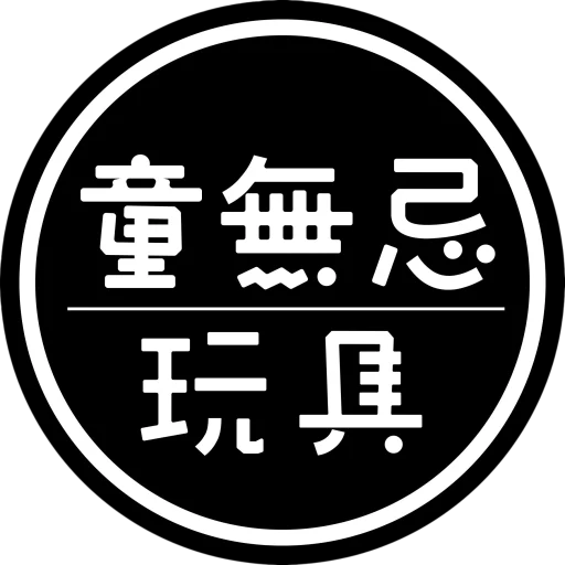 童無忌玩具 LOGO